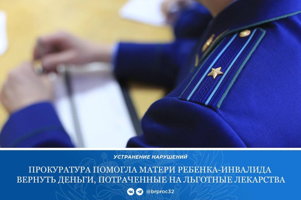 Прокуратура провела проверку по обращению матери 17-летней паллиативной пациентки