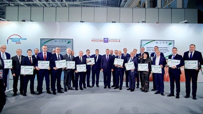 Марат Хуснуллин наградил регионы – лидеры по реализации дорожной части нацпроекта «Инфраструктура для жизни»