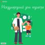 20 ноября – День педиатра. Ежегодно учреждения здравоохранения Брянской области принимают множество маленьких пациентов, и практически каждое такое обращение проходит через заботливые руки врачей-педиатров