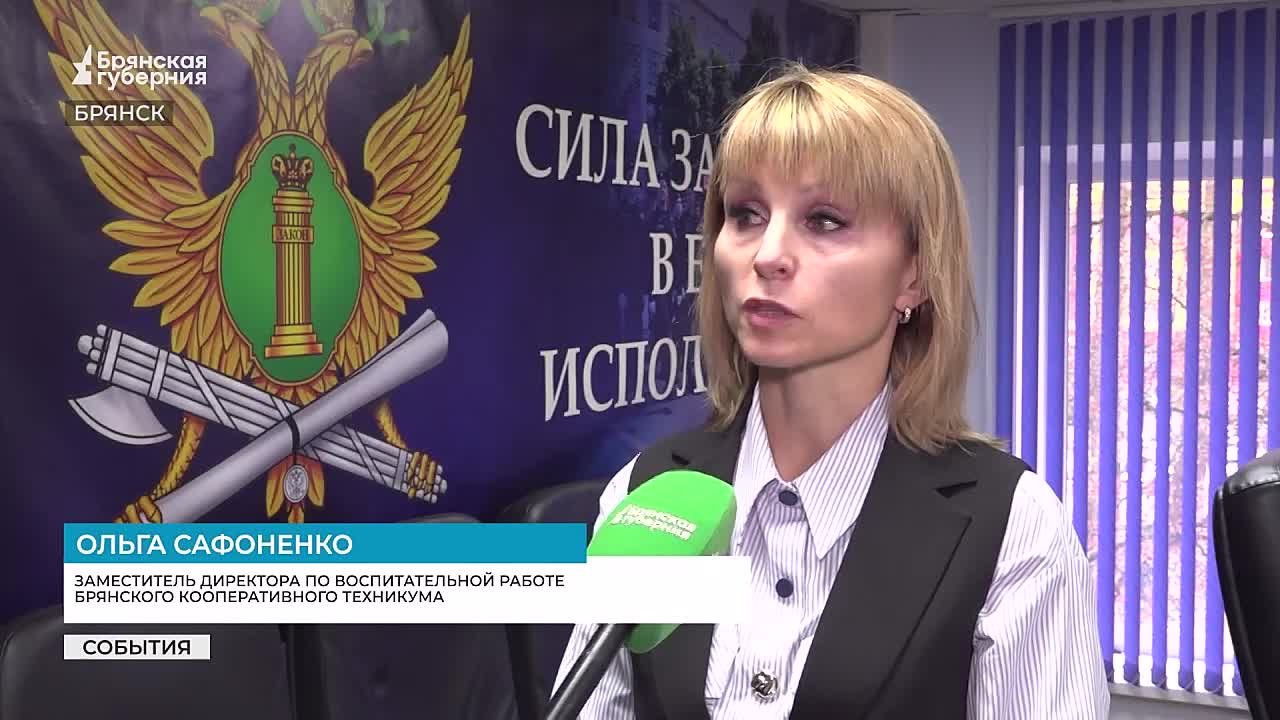 В Брянском кооперативном техникуме студенты впервые познакомились с профессией судебных приставов