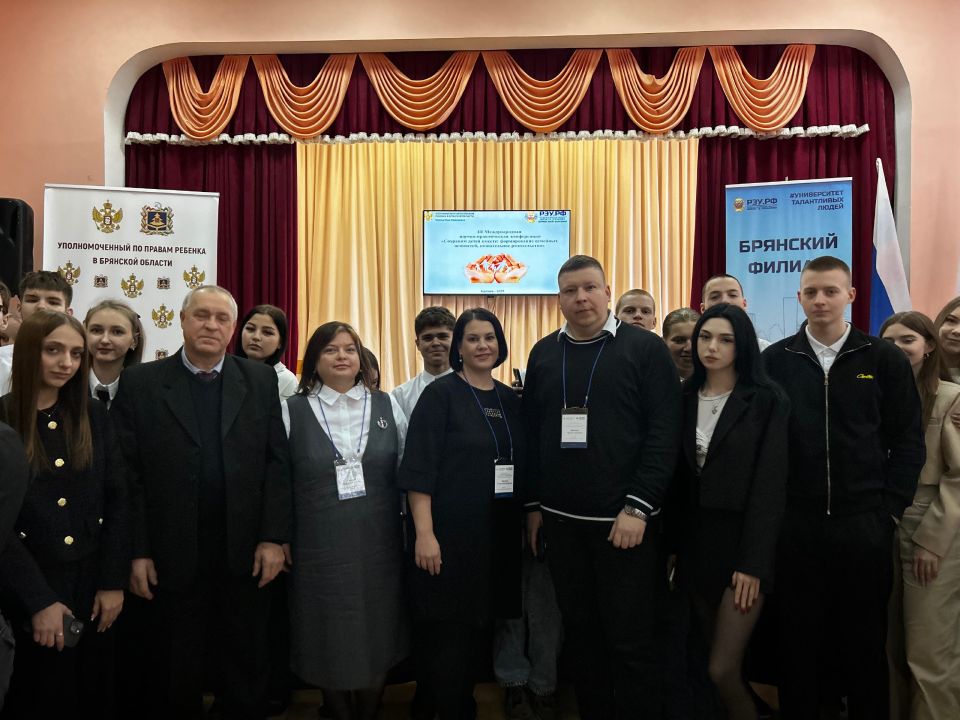 18 ноября 2025 года в Брянске состоялась III Межрегиональная научно-практическая конференция «Сохраним детей вместе: формирование семейных ценностей, сознание родительства»