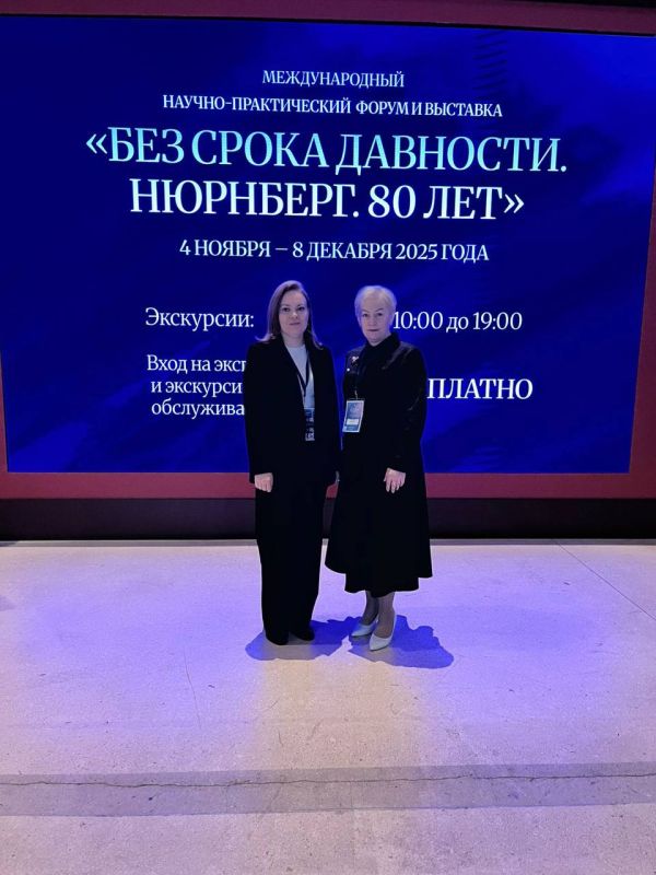 В Москве стартовал форум, посвященный Нюрнбергскому процессу