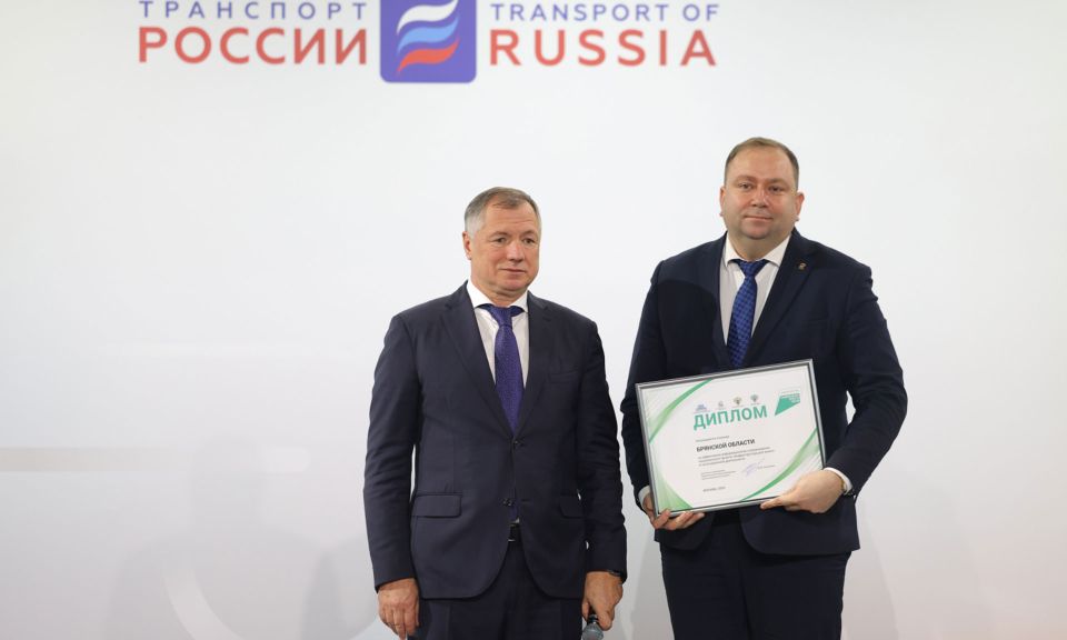 Заместитель Председателя Правительства РФ Марат Хуснуллин в рамках «Транспортной недели — 2025» наградил Брянскую область