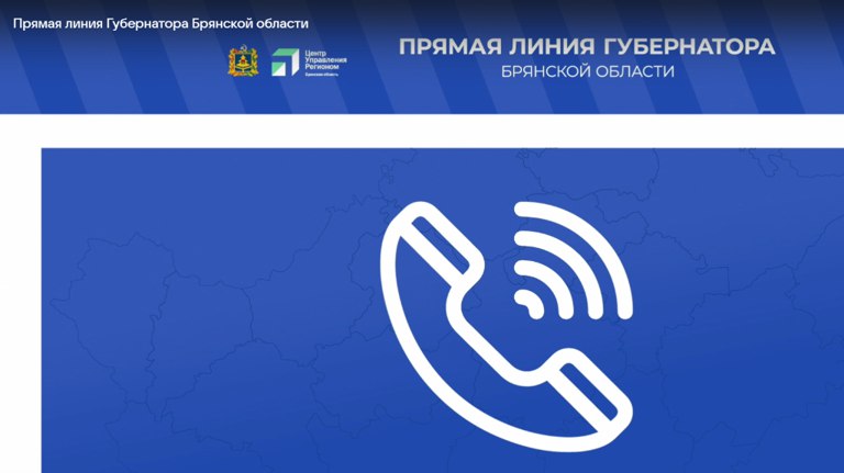 На прямой линии Богомаза попросили улучшить условия в лагере «Огонёк»