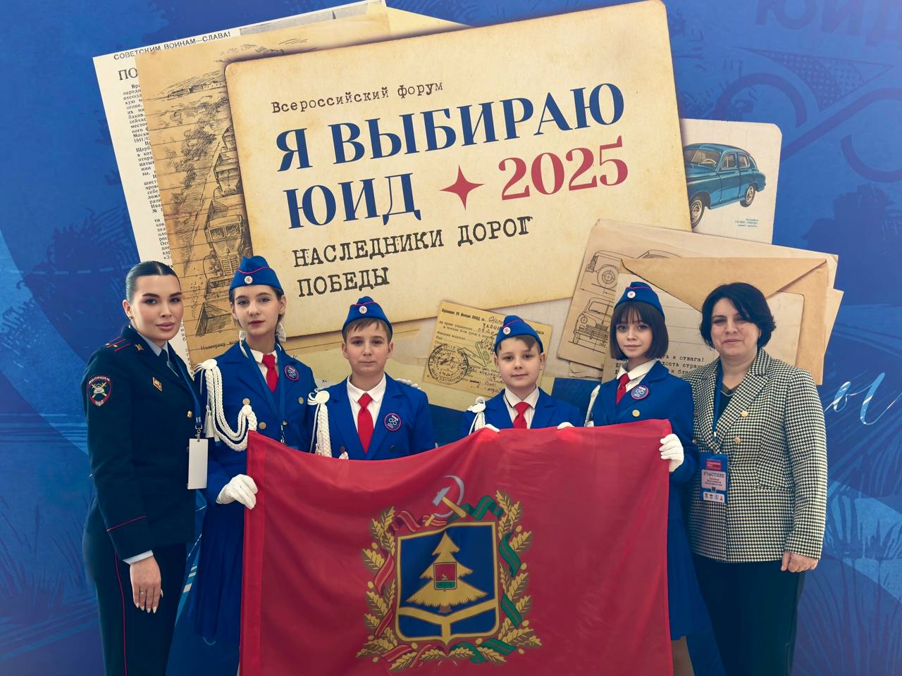Брянская область приняла участие во Всероссийском форуме юных инспекторов движения «Я выбираю ЮИД», который проходит в Москве!