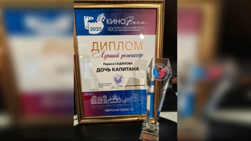 Картина брянского режиссера Садиловой удостоена двух наград на «КИНОВЕЧ»