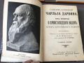 24 ноября ученые всего мира празднуют День эволюции - специальный праздник, посвященный годовщине публикации труда Чарльза Дарвина «Происхождение видов»