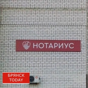 Наследство с сюрпризом: брянских нотариусов наделили новой функцией