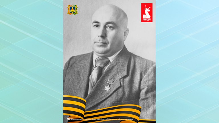 Исполнилось 120 лет со дня рождения брянского партизанского командира Ромашина