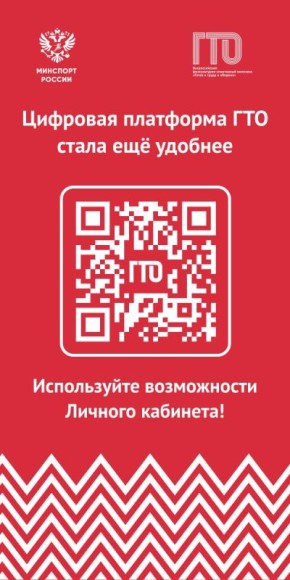 Следить за своими спортивными достижениями и управлять ими теперь ещё удобнее благодаря возможностям личного кабинета участника ГТО на официальном сайте gto.ru. Мы подробно расскажем обо всём функционале и особенностях...