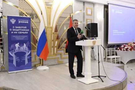 В Брянске проходит семинар-обучение для сотрудников государственных и муниципальных органов, а также организаций, которые оказывают поддержку участникам и ветеранам СВО и их семьям