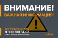 Брянские поисковики обратились к жителям с важным сообщением