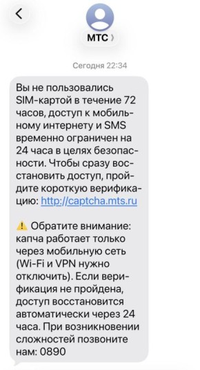 «Защита от дронов» сработала