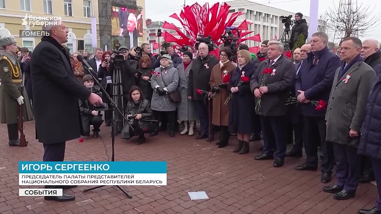 Брянская делегация во главе с губернатором Александром Богомазом приняла участие в торжественных мероприятиях, посвящённых 82-й годовщине освобождения Гомеля от немецко-фашистских захватчиков