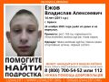Ушел из дома. В Брянске ищут пропавшего 14-летнего мальчика