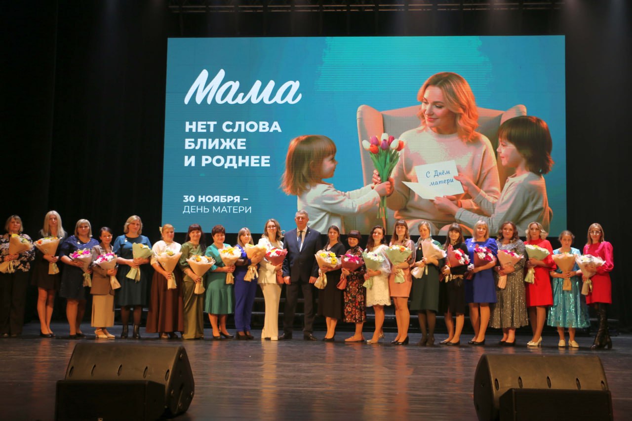 В концертном зале «Дружба» состоялось торжество, приуроченное ко Дню матери