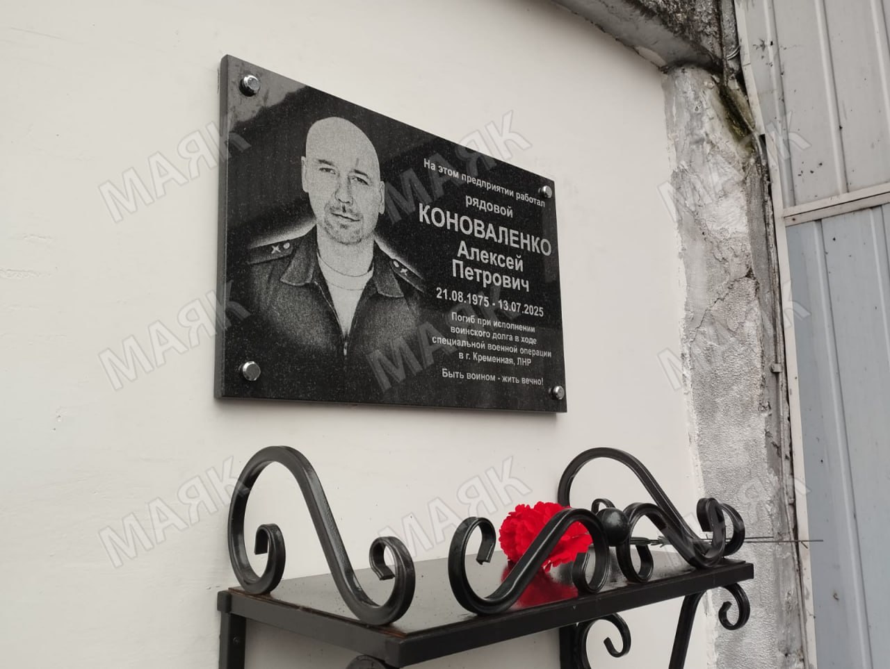 В Новозыбкове открыли мемориальную доску в память о бойце СВО