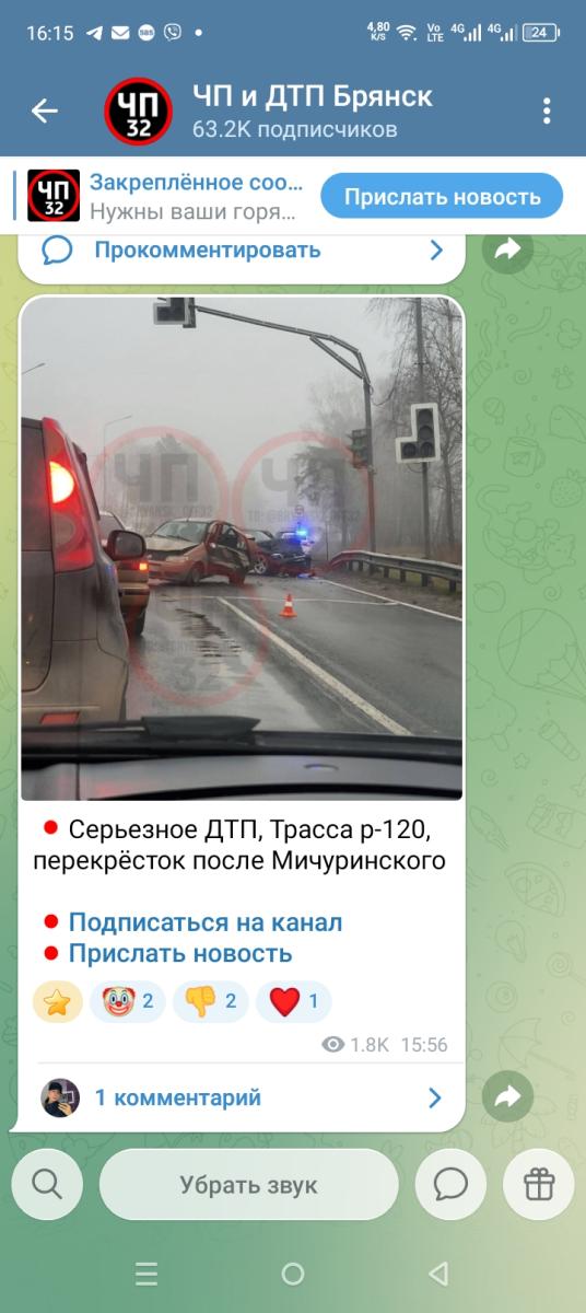 Брянского района привела в оцепенение страшная автоавария