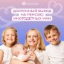 Мамы со стажем 15 лет и 3 детьми могут выйти на пенсию раньше срока