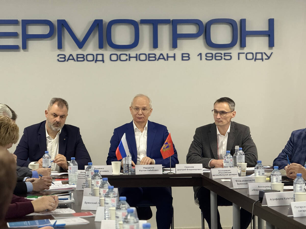 В Брянске обсудили влияние ключевой ставки на бизнес