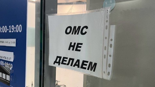 Из-за сбоя жители Брянской области около недели не могут получить полис ОМС