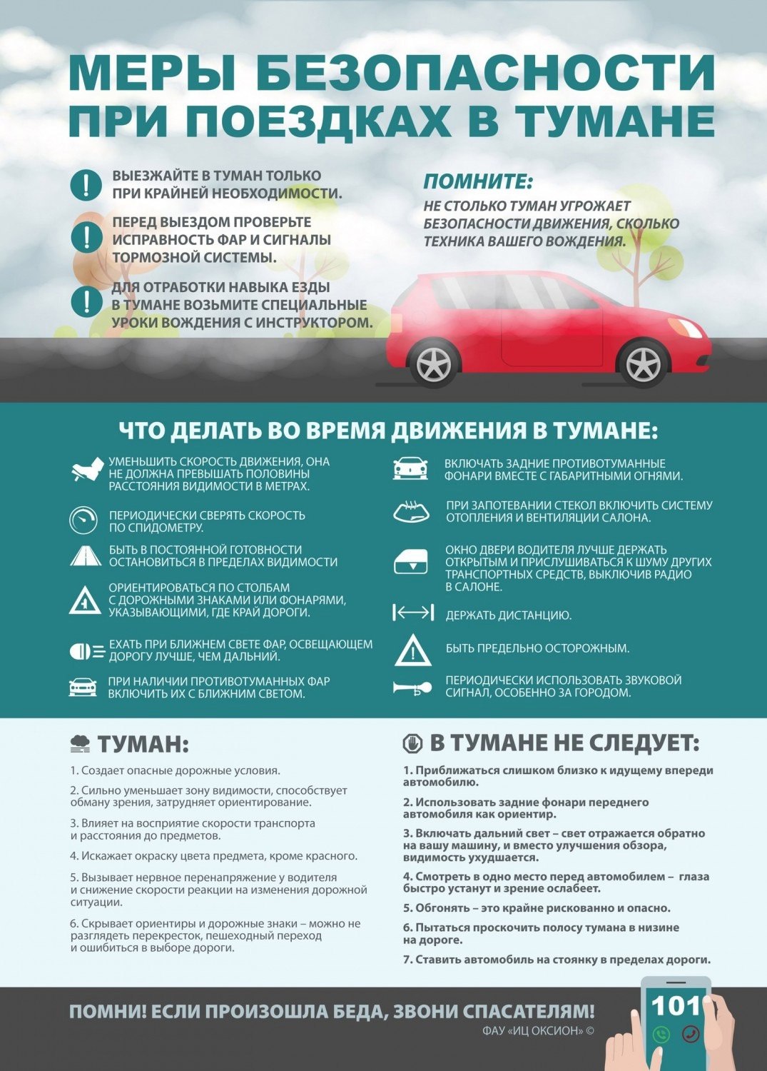 По данным Брянского гидрометцентра, 30 ноября на территории Брянской области облачно с прояснениями