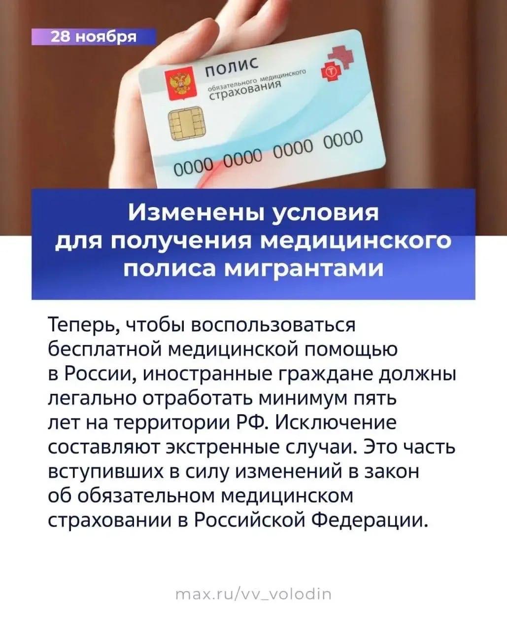 Коротко о новых декабрьских законах