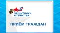 Обнародовали график правовых приемов брянцев в фонде «Защитники Отечества»