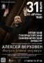 31 января в 18.00 в к/з «Дружба» развернётся музыкальное путешествие сквозь века, где в одном вечере встретятся судьбы героев, легенды оперных домов и драматические повороты человеческой души