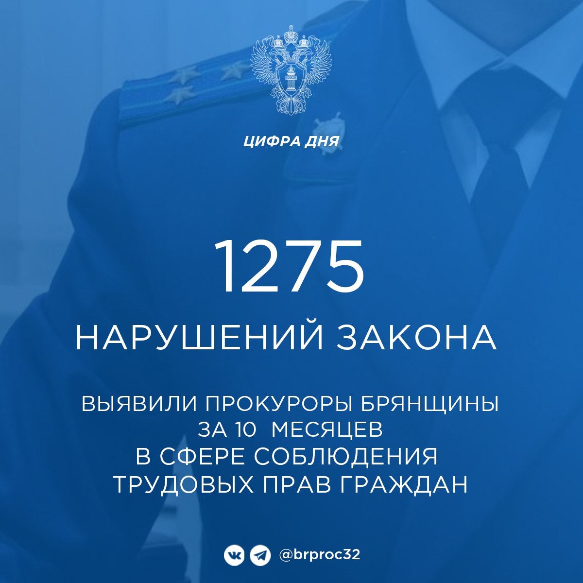 Защита трудовых прав граждан является одним из ключевых направлений деятельности органов прокуратуры