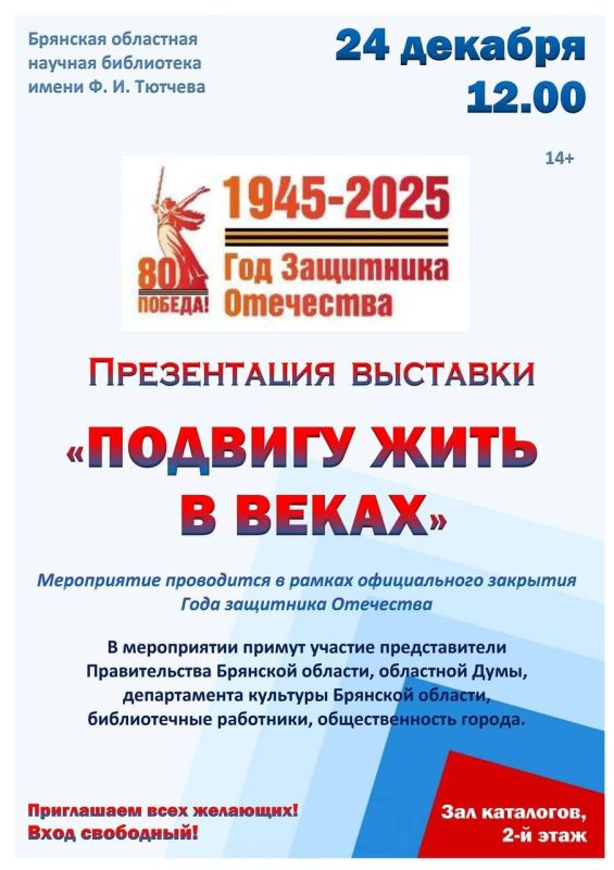 24 ������� � 12.00 � ��������� ���� �������� ��������� ������� ���������� ��. �. �. ������� ��������� ����������� �������� �������� ���� � ������