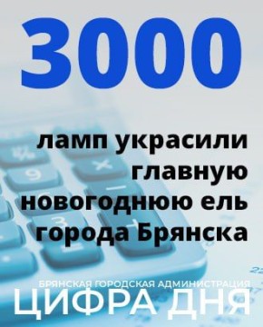 #Цифра_дня. Подписывайтесь на канал БГА в MAX