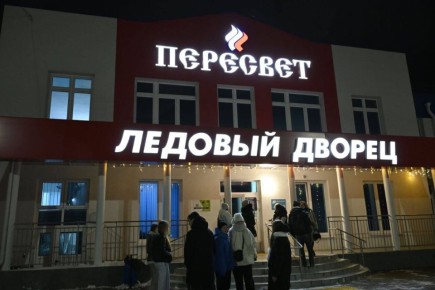 Александр Богомаз: В преддверии Нового года — хоккей в нашем ледовом дворце «Пересвет», который недавно был построен и сегодня приносит радость и детям, и взрослым, которые здесь тренируются и играют