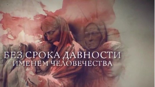 Брянская область присоединится к Дню памяти жертв геноцида 19 апреля