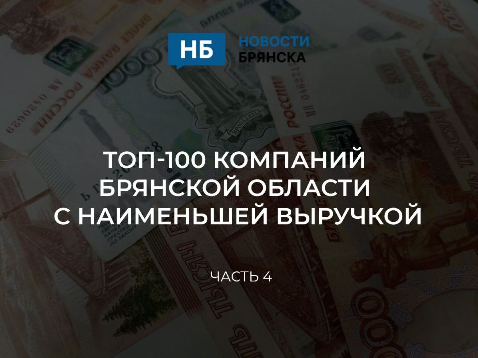 ���-100 �������� �������� ������� � ���������� �������� �� 2024 ���. ����� 4