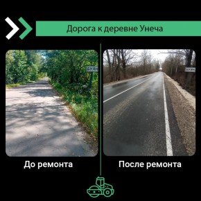 По национальному проекту «Инфраструктура для жизни» в Клинцовском районе Брянской области в 2025 году полностью отремонтировали автомобильную дорогу «Клинцы - Гордеевка - Красная Гора» - д. Унеча, протяженностью 11,5 км....