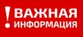 Уважаемые жители Стародубского муниципального округа!