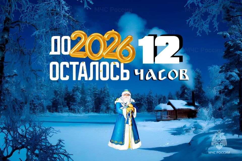 �� ������ ���� �������� 12 �����!