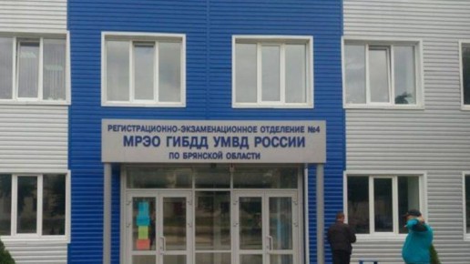 В Брянской области заработала замена просроченных водительских прав