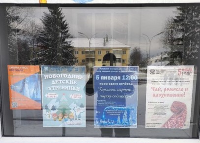 В культурно-досуговых учреждениях региона продолжаются новогодние мероприятия