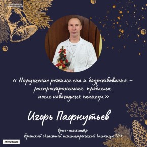 Возвращение к рабочему ритму после праздников: полезные советы