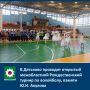 В Дятьково проходит открытый межобластной Рождественский турнир по волейболу, памяти Ю.И. Акулова