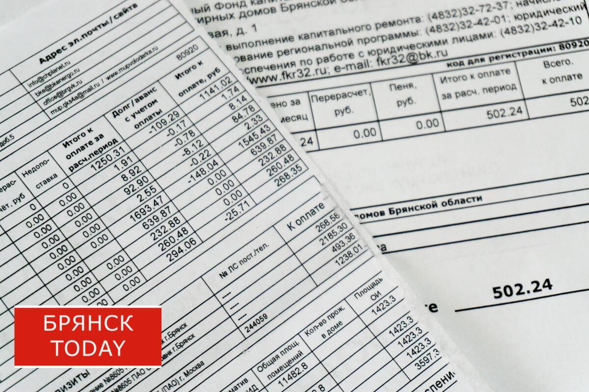 Брянцев ввели в заблуждение насчёт сроков оплаты коммунальных услуг