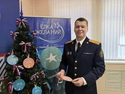 Руководитель следственного управления СК России по Брянской области исполнил новогоднее желание мальчика в рамках Всероссийской акции «Елка желаний»