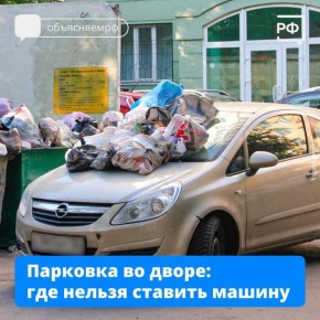 Иногда поиск места для машины во дворе — настоящий квест