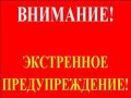 По данным Брянского ЦГМС в период 11-15 января 2026 года по Брянской области ожидается опасное метеорологическое явление – «Аномально холодная погода» со среднесуточной температурой воздуха 12-15 градусов мороза, что ниже...