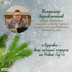 Новогодние последствия и мифы о «волшебных» таблетках