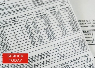 С 1 марта 2026 года брянцам продлят срок оплаты услуг ЖКХ до 15-го числа