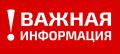 Уважаемые жители Стародубского муниципального округа!