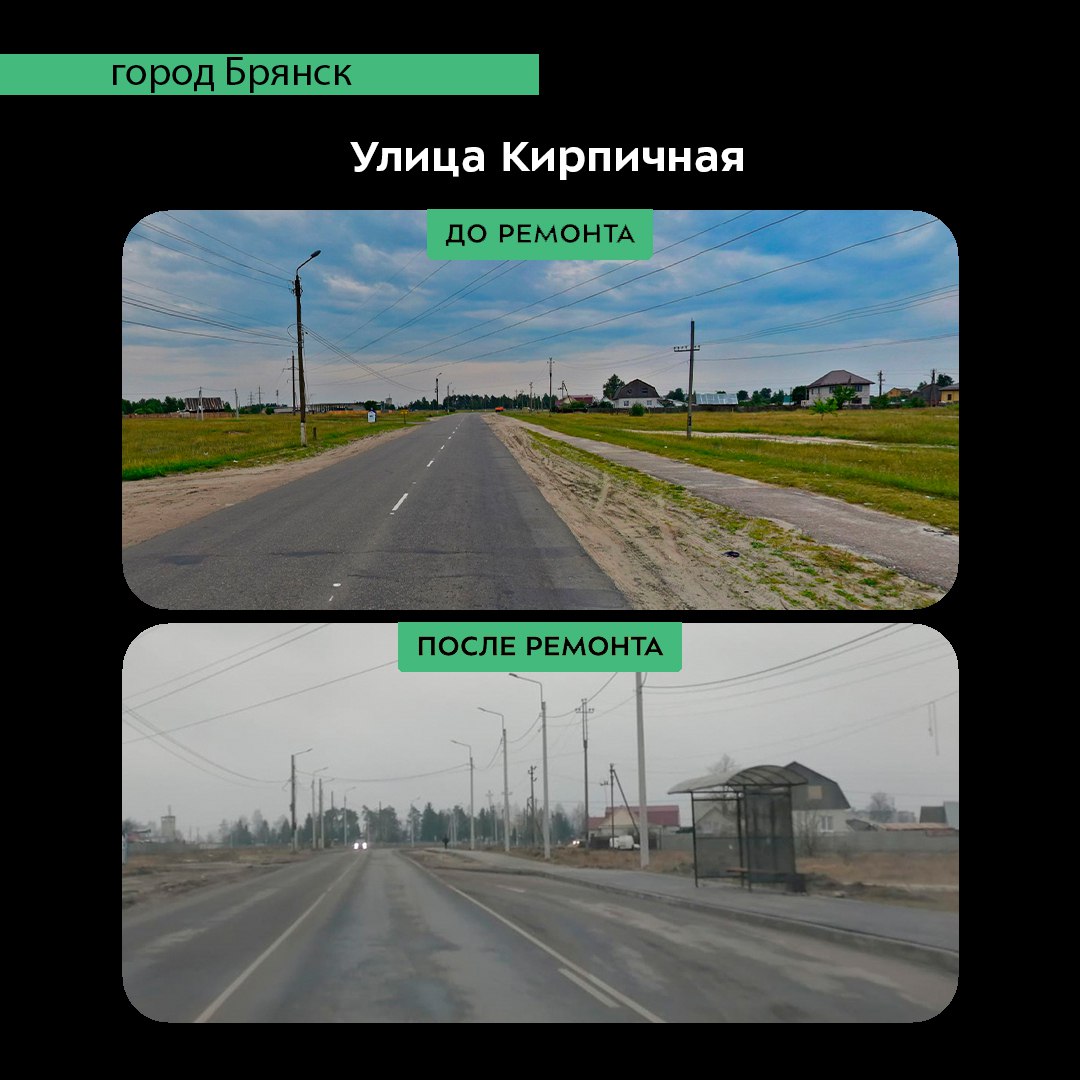 В 2025 году по национальному проекту «Инфраструктура для жизни» в поселке Большое Полпино Володарского района Брянска капитально отремонтировали участок автодороги по улице Кирпичной – от ж/д переезда до улицы Инженерной...